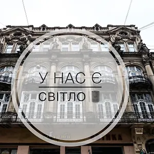 Leosphere Hostel Lviv